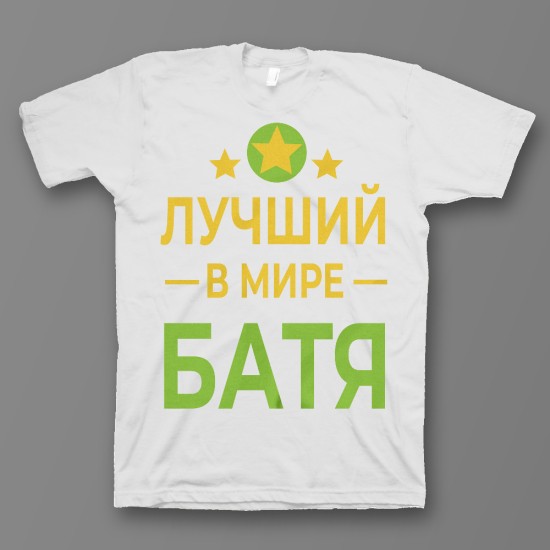Футболка с прикольным принтом