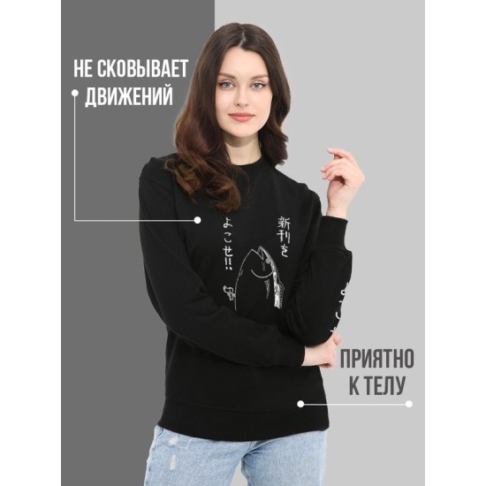 Свитшот
