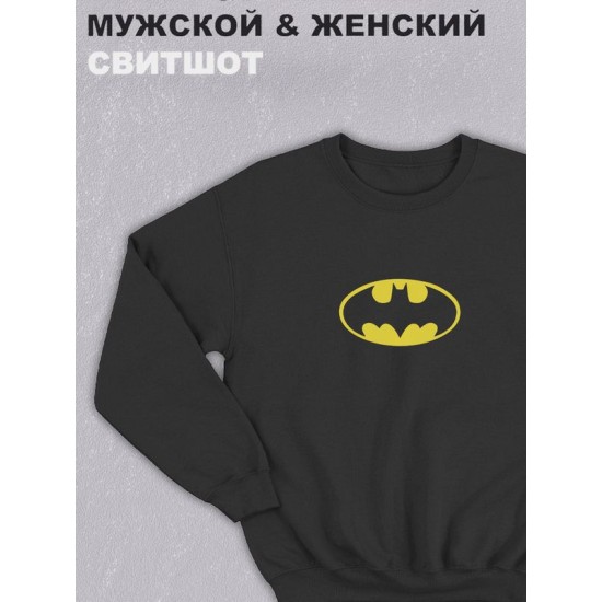 Свитшот женское оверсайз с принтом надписью "Batman" унисекс черное