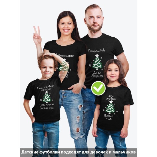 Футболка детская с принтом новогодняя family look
