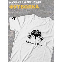 Футболка белая Король и Шут логотип киш