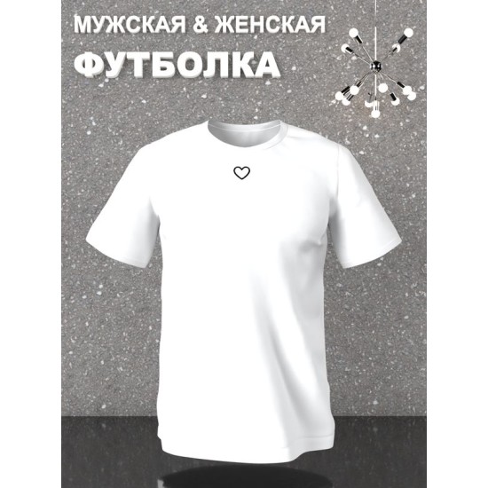 Футболка Сердце сердечко рисунок y2k aesthetic с принтом