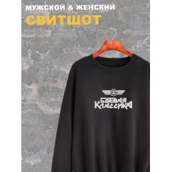 Свитшот