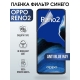 Защитная гидрогелевая пленка на телефон OPPO RENO 2, anti blue ray фильтр синего, гелевая пленка на смартфон OPPO RENO 2, для защиты экрана телефона