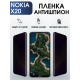 Защитная гидрогелевая пленка антишпион на телефон NOKIA X20, матовая гелевая пленка на смартфон NOKIA X20, для защиты экрана телефона
