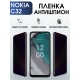 Защитная гидрогелевая пленка антишпион на телефон NOKIA C32, матовая гелевая пленка на смартфон NOKIA C32, для защиты экрана телефона