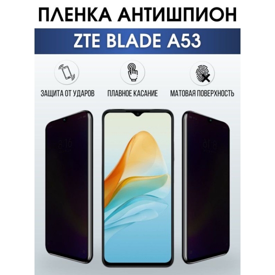 Защитная гидрогелевая пленка для смартфона ZTE Blade a53. Полиуретановая плёнка антишпион на мобильный телефон ЗТЕ Блейд а53, для защиты экрана.
