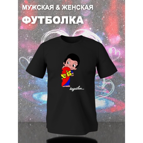 Парные футболки Love is lover boy мальчик с принтом