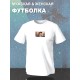 Футболка Я человек простой Мем Рон Свонсон с принтом