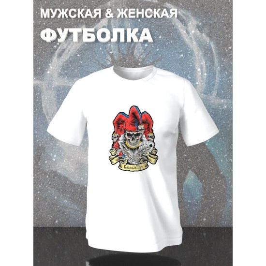 Футболка Король и Шут КиШ логотип череп rock лого рок с принтом
