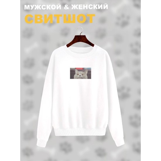 Свитшот