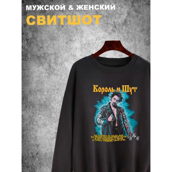 Свитшот