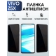 Защитная гидрогелевая пленка для смартфона Vivo Z5x. Полиуретановая плёнка антишпион на мобильный телефон Виво З5х, для защиты экрана.