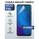 Защитная гидрогелевая пленка для смартфона Vivo Y50. Полиуретановая плёнка anti blue ray на мобильный телефон Виво У50, для защиты экрана.