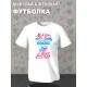 Парная футболка Love Море ласки и интима y2k с принтом