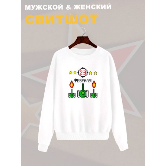 Свитшот