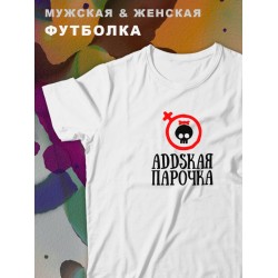 Парные футболки для влюбленных, оверсайз с принтом