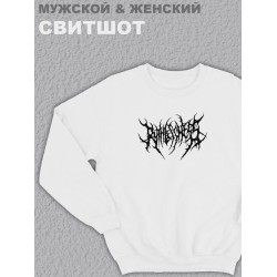 Свитшот