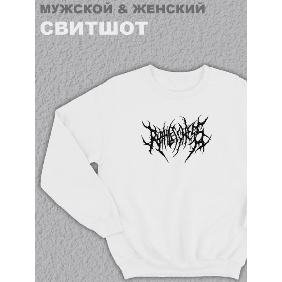Свитшот