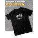 футболка оверсайз с принтом с китайскими иероглифами Happiness счастье.
