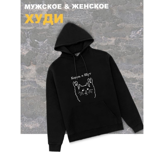 Худи черное Король и Шут киш