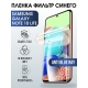 Защитная гидрогелевая пленка на телефон Samsung Galaxy Note 10 lite, anti blue ray фильтр синего, гелевая пленка на смартфон Самсунг галакси Note 10 lite, для защиты экрана телефона