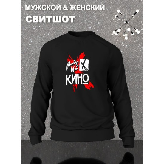 Свитшот