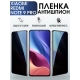 Защитная гидрогелевая пленка для Xiaomi для телефона Xiaomi Redmi note 9 pro, полиуретановая плёнка антишпион на смартфон Сяоми Редми нот 9 про. Аксессуар для защиты экрана гаджета Ксиоми.
