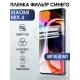 Защитная гидрогелевая пленка для Xiaomi для телефона Xiaomi Mix 4, полиуретановая плёнка anti blue ray на смартфон Сяоми Мих 4. Аксессуар для защиты экрана гаджета Ксиоми.