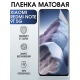 Защитная гидрогелевая пленка для Xiaomi для телефона Xiaomi Redmi note 9t 5g, матовая полиуретановая плёнка на смартфон Сяоми Редми нот 9т 5г. Защитный экран для смартфона Ксиоми.