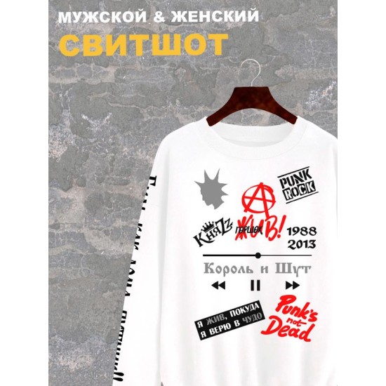Свитшот