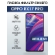Защитная гидрогелевая пленка на телефон OPPO Rx17 pro, anti blue ray фильтр синего, гелевая пленка на смартфон OPPO Rx17 pro, для защиты экрана телефона