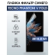 Защитная гидрогелевая пленка для TECNO Phantom v fold, полиуретановая плёнка anti blue ray на мобильный телефон ТЕХНО Фантом в фолд. Защитный экран для смартфона Текно.
