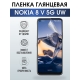 Защитная гидрогелевая пленка на телефон NOKIA 8V 5G UW, глянцевая гелевая пленка на смартфон NOKIA 8V 5G UW, для защиты экрана телефона