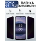 Защитная гидрогелевая пленка антишпион на телефон NOKIA G11 PLUS, матовая гелевая пленка на смартфон NOKIA G11 PLUS, для защиты экрана телефона
