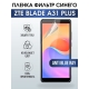 Защитная гидрогелевая пленка для смартфона ZTE Blade a31 plus. Полиуретановая плёнка anti blue ray на мобильный телефон ЗТЕ Блейд а31 плюс, для защиты экрана.
