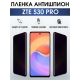 Защитная гидрогелевая пленка для смартфона ZTE S30 pro. Полиуретановая плёнка антишпион на мобильный телефон ЗТЕ С30 про, для защиты экрана.