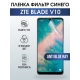 Защитная гидрогелевая пленка для смартфона ZTE Blade v10. Полиуретановая плёнка anti blue ray на мобильный телефон ЗТЕ Блейд в10, для защиты экрана.