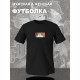 Футболка Футурама Бендер в шубе мем Bender робот с принтом