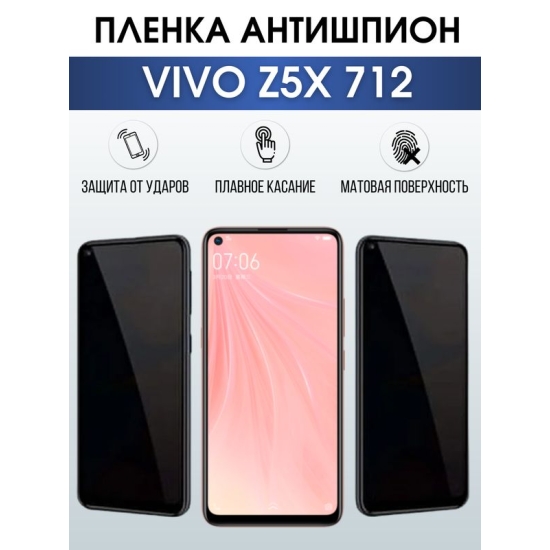 Защитная гидрогелевая пленка для смартфона Vivo Z5x 712. Полиуретановая плёнка антишпион на мобильный телефон Виво З5х 712, для защиты экрана.