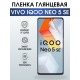 Защитная гидрогелевая пленка для смартфона Vivo IQOO NEO 5 se. Глянцевая полиуретановая плёнка на мобильный телефон, для защиты экрана.