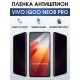 Защитная гидрогелевая пленка для смартфона Vivo IQOO NEO 8 pro. Полиуретановая плёнка антишпион на мобильный телефон, для защиты экрана.
