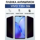 Защитная гидрогелевая пленка для смартфона Vivo Y35+ 5g. Полиуретановая плёнка антишпион на мобильный телефон Виво У35+ 5г, для защиты экрана.