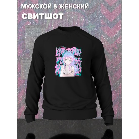 Свитшот