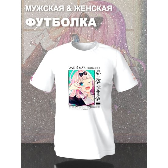 Футболка Love is war аниме Кагуя Шиномия Синомия kawai с принтом