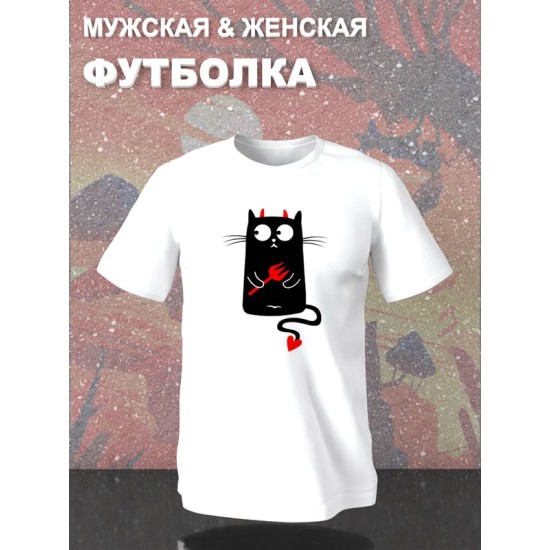 Парная футболка котик и кошка с принтом