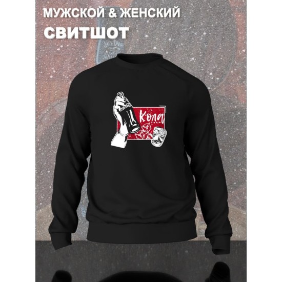 Свитшот