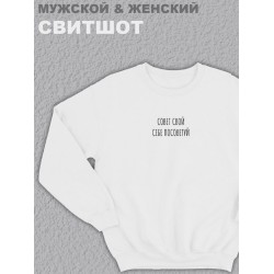 Свитшот