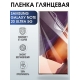 Защитная гидрогелевая пленка на телефон Samsung Galaxy Note 20 5G ultra, глянцевая гелевая пленка на смартфон Самсунг галакси Note 20 5G ultra, для защиты экрана телефона