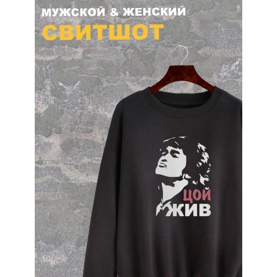 Свитшот